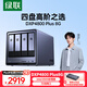 綠聯(lián)私有云DXP4800 Plus 8G內(nèi)存四盤位NAS網(wǎng)絡(luò)存儲 個人云硬盤 AI家庭服務(wù)器 萬兆網(wǎng)口 適用iPhone16