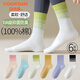 宜而爽【100%純棉10A抑菌】女士襪子女春夏防臭透氣吸汗漸變中筒運動(dòng)襪