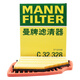 曼牌濾清器（MANNFILTER）空氣濾清器空氣濾芯C32328寶馬525i/530i/Li 735Li/740Li/M760Le