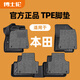 博士倫汽車腳墊TPE適用于本田雅閣CRV思域URV英詩派ZRV皓影HRV冠道型格 TPE+灰色美尼斯上層墊【厚1公分丨頂奢級更舒適】 本田CRV  2017-2022年