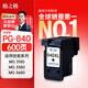 格之格PG-840黑色顯墨量墨盒 適用佳能MG2180 MG2280 MG3180 MG3580 CL841 PG840打印機墨盒