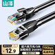 山澤超六類萬兆網(wǎng)線3米 CAT6A高速成品網(wǎng)線 家用電腦網(wǎng)絡(luò)寬帶工程跳線 8芯兼容千兆2.5g連接線 D6A030