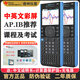 TEXAS INSTRUMENTS;TI德州儀器TI nspire CX II CAS圖形編程計(jì)算器AP/IB考試計(jì)算機(jī) TI-CX CAS黑色【帶CAS系統(tǒng)】