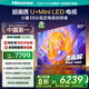 海信電視E5Q 85英寸 超畫質U+Mini LED 墨晶屏 300Hz高刷 U+超畫質引擎Pro AI智能 國家補貼 85E5Q