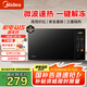 美的（Midea） 快捷家用微波爐M21 微電腦操控 轉(zhuǎn)盤加熱智能菜單 一鍵解凍殺菌 20L 電子除味 經(jīng)典版
