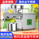 靚太不銹鋼榨油機家用全自動(dòng)中小型智能冷熱雙榨炸油機 旗艦版X3