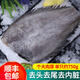 賣魚七郎深海鰈魚 格陵蘭比目魚蝶魚 鴉片魚頭鰈魚身生鮮魚類 格陵蘭鰈魚身 750g