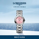 浪琴（LONGINES）瑞士手表 心月系列 石英鋼帶女表 L81224996 櫻粉色太陽(yáng)飾紋30.0mm