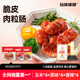 玩鐵猩猩脆皮肉粒腸雞胸肉棗腸低脂雞肉零食開袋即食 混合口味裝40g*12袋
