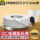 trendsetter適用螢石大華樂橙TPLINK普聯(lián)?？禂z像頭監(jiān)控電源延長線DC5521電源線路由器太陽能led燈連接線5米