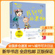 書(shū)包里的老師 小青鳥(niǎo)中國名家童話(huà)閱讀寶庫 周銳兒童文學(xué)幻想童話(huà)故事書(shū)