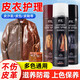 杜爾·德澳 DUER皮衣護(hù)理噴劑保養(yǎng)油皮夾克真皮革皮具護(hù)理清潔無色上光保養(yǎng)劑噴霧 透明色皮衣護(hù)理劑【各顏色適用】 體驗(yàn)款#發(fā)1瓶