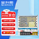 金升陽(yáng)（MORNSUN）開(kāi)關(guān)電源 直流DC變壓器 12V6A輸出 LM75-20B12替代LRS-75W