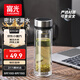 富光雙層玻璃杯 茶水分離泡茶杯 高硼硅水杯子辦公商務(wù)車(chē)載男女士