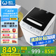 威力（WEILI）12公斤 波輪洗衣機(jī)全自動(dòng) 大容量家用13分鐘速洗量衣判水一鍵桶風(fēng)干防銹箱體XQB120-1699X國(guó)家補(bǔ)貼