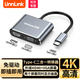 UNNLINK Type-C轉HDMI轉換器 4K高清手機投屏器 五合一擴展塢分屏器 適用手機平板電腦接顯示器電視投影儀 2合1 【Type-C轉HDMI+VGA】