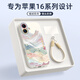 XP適用蘋果16手機(jī)殼鏡頭全包iphone16軟殼散熱硅膠國潮男女高級感防摔帶掛繩保護(hù)套-古董白國風(fēng)山水