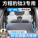 璐蔓蔓方程豹鈦3汽車(chē)后排睡墊車(chē)載充氣床墊車(chē)上睡覺(jué)神器專(zhuān)用充氣床適用 七天無(wú)理由退換【虛擬不發(fā)貨】 【官方原配】方程豹鈦3