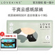 LOVEKINSlovekins紙尿褲 拉拉褲云感干爽透氣舒適秒吸大號純棉尿不濕 新款紙尿褲 M碼 6-11KG 50片