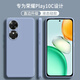 顧京榮耀Play10C手機殼NIC-AN00新款液態(tài)硅膠軟殼鏡頭全包圍網(wǎng)紅防摔超薄簡(jiǎn)約男女保護套 榮耀Play10C【薰衣灰】單殼 ~