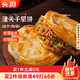 頭廚潼關(guān)千層餅1.8kg共18片 肉夾饃餅胚 酥脆燒餅 早餐速食半成品 0反