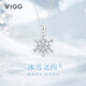 VIGG雪花銀項鏈女生日禮物女生吊墜鎖骨鏈紀念日表白送女朋友老婆首飾 冰雪之約項鏈