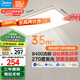 美的（Midea）客廳大燈led吸頂燈臥室燈簡約現(xiàn)代餐廳燈具140瓦三色明軒A1包安裝
