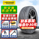 鄧祿普（DUNLOP）Dunlop/鄧祿普輪胎 SP R1 215/55R16 適配邁騰雪鐵龍致勝