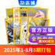 1-8月現(xiàn)貨 博物雜志 青少年科普百科知識(shí) 兒童科普大百科期刊 中小學(xué)生通識(shí)教育課外閱讀 中國(guó)國(guó)家地理青春版雜志鋪單本/半年/全年訂閱2024/2025年1月-6月/7月-12月任選非過刊博物君張辰亮