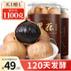 丙田 獨頭黑蒜550g 紫皮黑大蒜頭 山東金鄉(xiāng)120天新鮮發(fā)酵大果煲湯即食