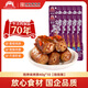 大紅門(mén)大紅門(mén)烤脖整根鹵脖雞速食肉制品蜜汁黑鴨燒烤味鹵味熟食下酒菜 燒烤味烤脖40g*10【微微辣】