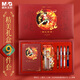 晨光（M&G）哪吒筆記本禮盒套裝高顏值9件套國(guó)風(fēng)文創(chuàng)手帳伴手禮十歲生日禮物送禮畢業(yè)禮物考試必備HAPN2731