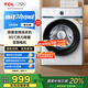TCL  10KG全自動(dòng)大容量家用滾筒洗衣機(jī)一級(jí)能效節(jié)能省電超薄機(jī)身巴氏除菌高洗凈比1.08國家補(bǔ)貼 芭蕾白 滾筒洗衣機(jī)