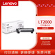 聯(lián)想（Lenovo）原裝LT2000墨粉盒LD2000硒鼓適用L2080/M2080/M2000NWA打印機 LT2000粉盒【不含硒鼓/約1500頁(yè)】