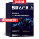 機器人產(chǎn)業(yè)雜志 2025年9月起訂 1年6期 雜志鋪全年訂閱 工業(yè)信息化智能化科技機器人