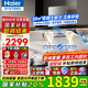 海爾（Haier）抽油煙機(jī)變頻30立方超大吸力家用頂吸式燃?xì)庠罹邚N房套裝二三件套歐式吸排煙機(jī)自清洗935升級款937 補(bǔ)貼1【單煙機(jī)】30立方大吸力 1300pa風(fēng)壓