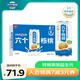 養(yǎng)元六個(gè)核桃智匯養(yǎng)生型180ml*24罐量販實(shí)惠核桃乳飲料 整箱裝