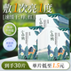 百雀羚（PECHOIN）面膜 小森羚沁瑩保濕煥顏面膜貼 保濕補(bǔ)水收縮毛孔化妝護(hù)膚品 小森羚保濕面膜 30片
