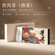 內(nèi)廷上用胖東來優(yōu)選望江南武夷山巖茶大紅袍小種云南普洱福建茉莉花國潮茶 2025新茶特級千里江山普洱【配有手提袋】 胖東來甄選線上超市官方店旗艦