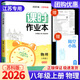 【科目版本可選】2025秋課時(shí)作業(yè)本八上江蘇專(zhuān)用八年級上冊下冊課時(shí)作業(yè)本八下初二教材同步訓練習冊通城學(xué)典 【八年級上】物理 蘇科江蘇專(zhuān)版