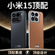 夢想可嘉適用小米15手機殼 小米15保護套奢華高端皮質(zhì)商務全包防摔超薄簡約男女款 曜石黑