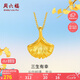 周六福黃金吊墜女三生有幸銀杏葉七夕生日禮物定價A048975不含鏈約0.2g