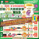 伊利【28天新鮮到家】金領冠珍護鉑萃超凡乳源HMOs 2段(6-12月)750g