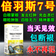 倍羽斯7號巴西烏龜白眼病專(zhuān)用清液烏龜眼睛睜不開(kāi)烏龜專(zhuān)用眼藥水 一瓶裝