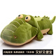 優(yōu)羽鱷魚(yú)毛絨玩具公仔抱枕卡通動(dòng)漫玩偶大號娃娃送小孩女朋友生日禮物 全長(cháng)130厘米