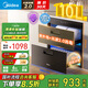 美的（Midea）暖陽消毒柜嵌入式家用 光波2.0 110L雙層大容量餐具碗柜碗筷嬰兒奶瓶 【國家補貼】90Q15S Pro