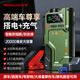 紐曼V6應急啟動(dòng)電源12v強啟電動(dòng)汽車(chē)電瓶強起便攜搭電寶一體機鋰電池充電寶 V5豪華一體機 20000mAh