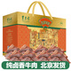 東來(lái)順純牛肉熟食禮盒中華老字號清真熟食1600g源頭直發(fā)