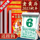 畢業(yè)那年日歷2025年老黃歷新款掛歷家用掛墻大號(hào)傳統(tǒng)黃歷老式手撕萬(wàn)年歷掛式2026農(nóng)歷蛇年年歷每天一頁(yè)老皇 新款【2026年馬年】50K(送掛鉤)
