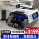 科密(comet)驗鈔機點鈔機支持新版人民幣 便攜驗鈔小型點鈔商用銀行專用B類 語音收銀三屏分版B330